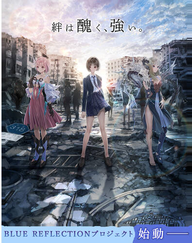 постер аниме Синий луч отражения 1 сезон
