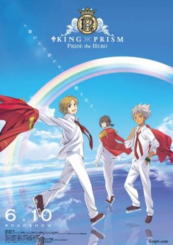 постер аниме Король Призмы: Гордость героя