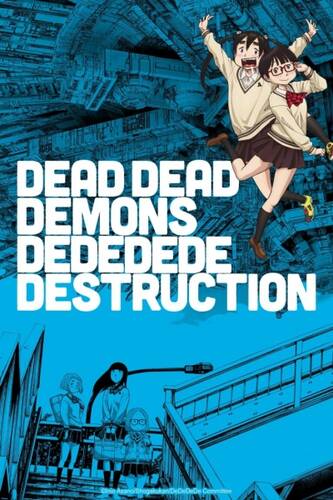 Мёртвые-мёртвые демоны 0-9 серия - обложка (постер)