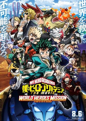 постер аниме Моя геройская академия: Миссия мировых героев Фильм 3