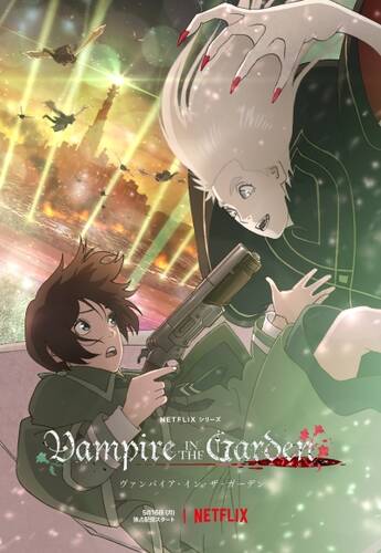 постер аниме Вампир в саду 1 сезон 1-5 серия из 5