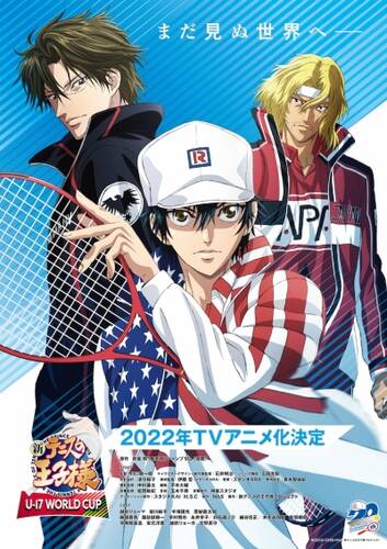 постер аниме Новый принц тенниса: Юношеский чемпионат мира 1-13 серия из 13