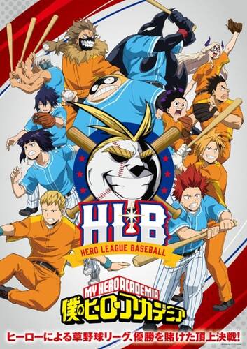 постер аниме Моя геройская академия 1-2 Спешл ONA (OVA/ОВА) из 2 (2022)
