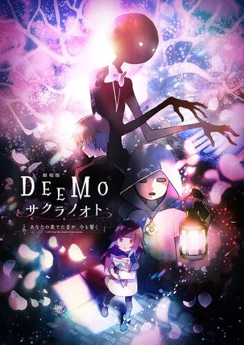 Постер /online/anime/drama_i_tragedija/dimo/10-1-0-568