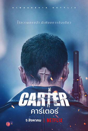 постер дорамы Картер